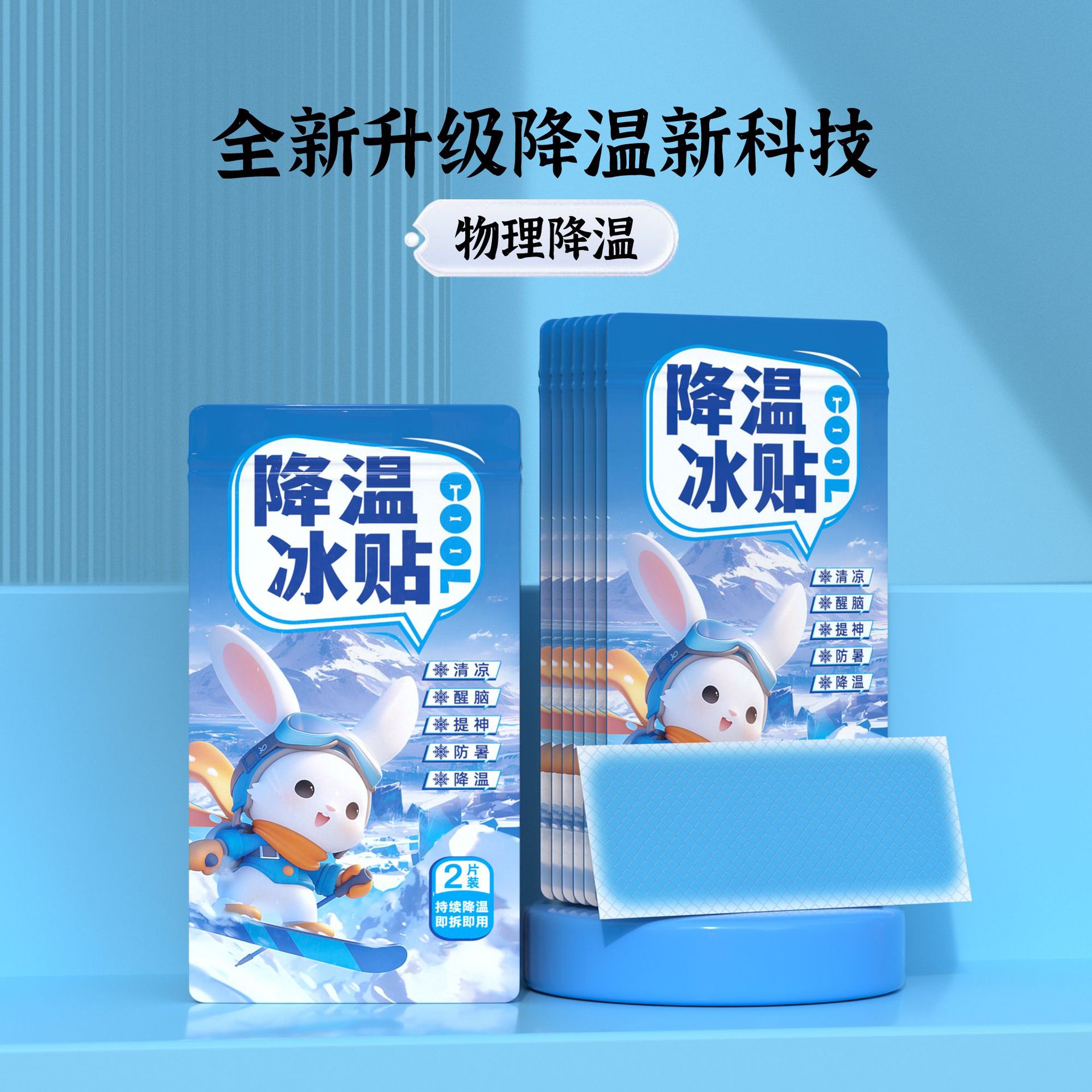 Student Military Training Cooling Ice Sticker Heat Reduction Ice Sticker Summer Fishing Heatstroke Prevention and refreshing Mobile Phone Heat Dissipation Sticker Cool Sticker