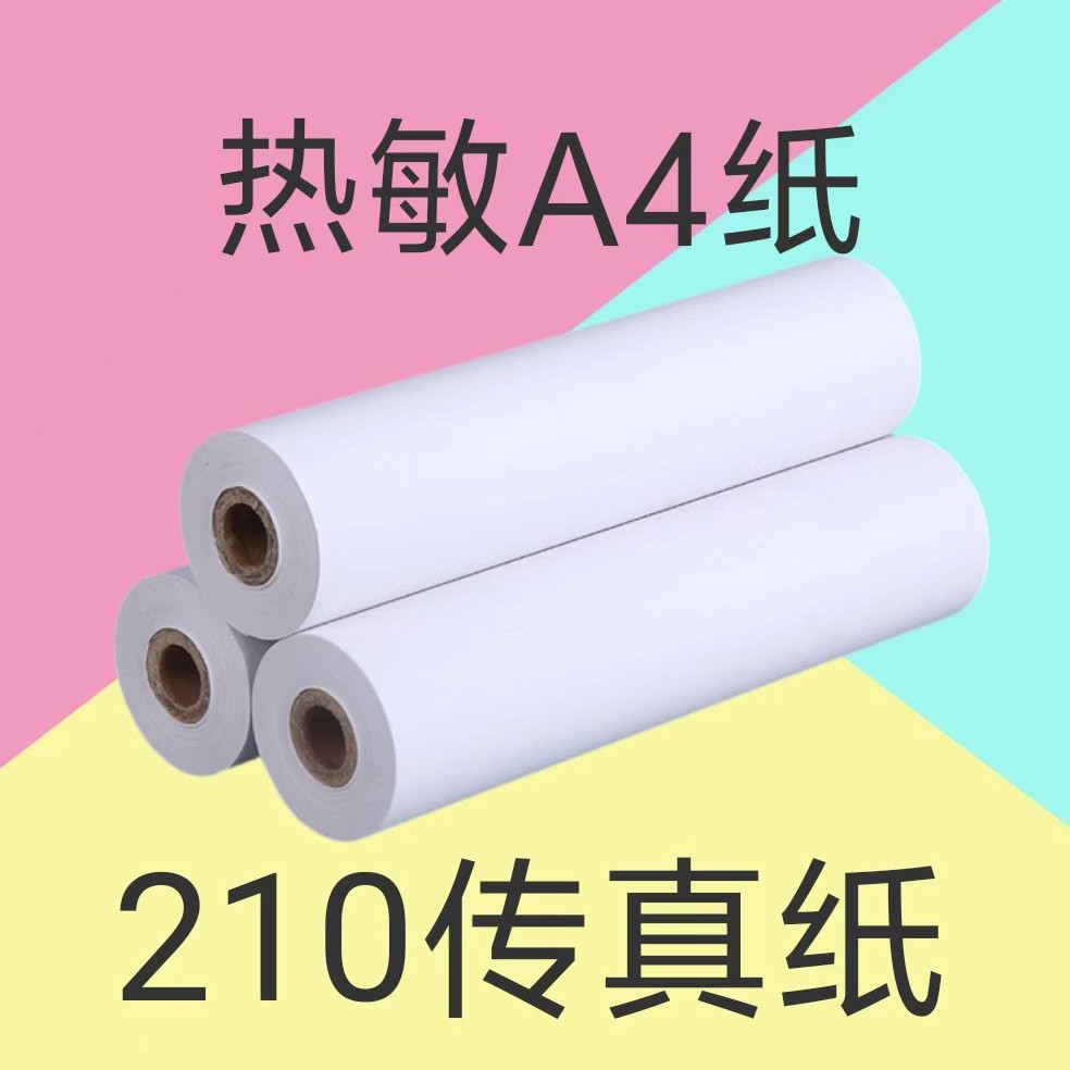 Оптовая факс бумага Small Steel Cannon 210*30 термо 210A4