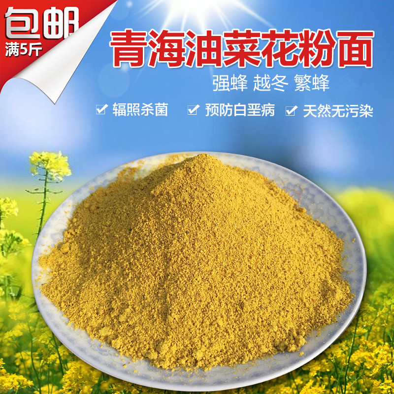 Pollen feed bee rape pollen feed bee pollen edible bee food bee beekeeping tools