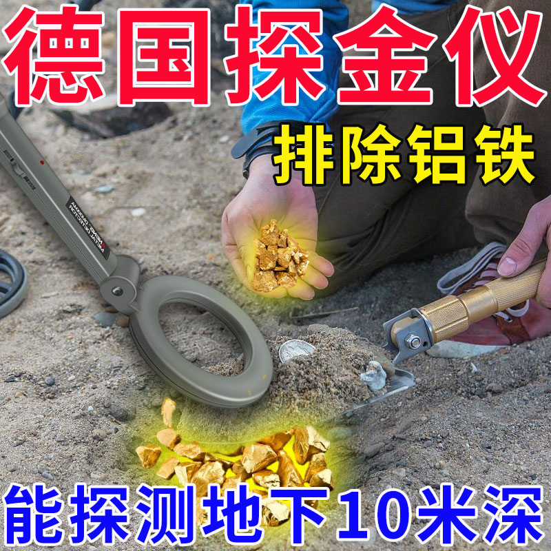 Metal Detector High-Precision Handheld Underground Search for Gold, Silver, Copper, and Gold Visible Underground 10m Depth Detection Wholesale