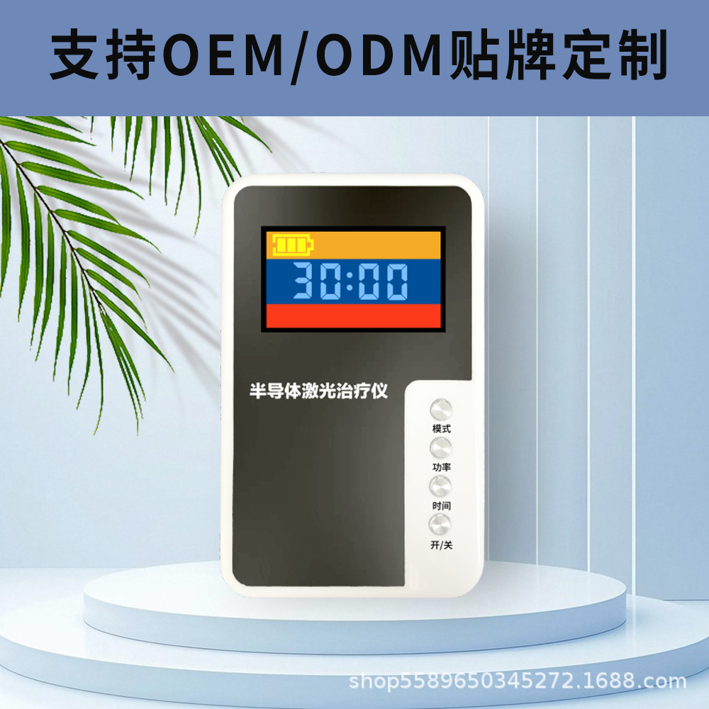 Small Prostate Type Semiconductor Laser Therapy Instrument Home Portable Source Factory Oem Customization and Processing