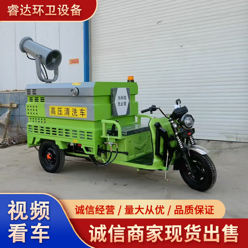 Производитель электрического трехколесного высоконапорного очистного грузовика, производитель грузовиков для обслуживания и мойки дорог нового поколения