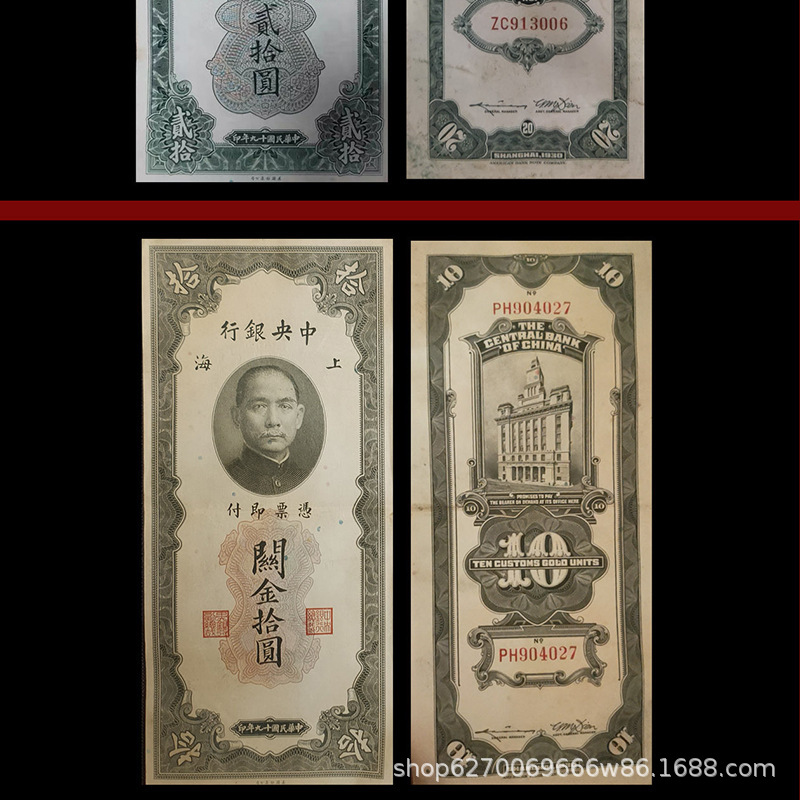 Collectible Coins and Banknotes of the Qing Dynasty and Republic of China, Including Gold Coins, Paper Money, and Antique-Style Qing Dynasty Copper Coins