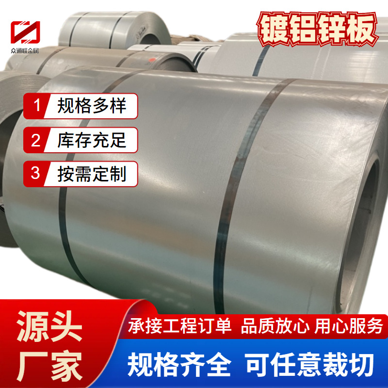 Рулон алюминиево-цинкового сплава Tianjin с высоким слоем цинка, оцинкованная плита, устойчивая к высоким температурам и отпечаткам пальцев, резка Kaiping