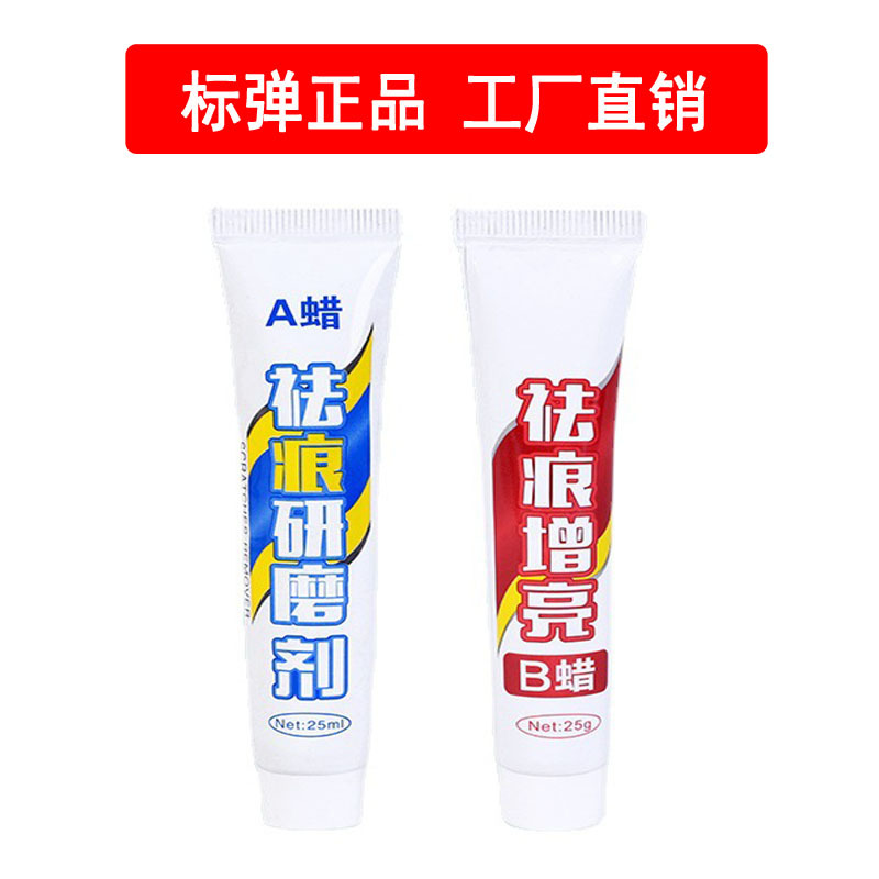 Label bullet scratch repair self-painting manual paint paint repair pen anti-oxidation scratch removal car repair artifact suit