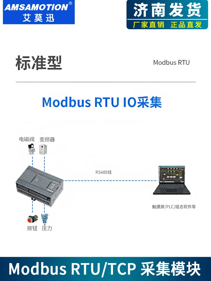 Aimoxun Modbus Rtu Distributed Io Acquisition 485 Switch Analog Input and Output Communication Module