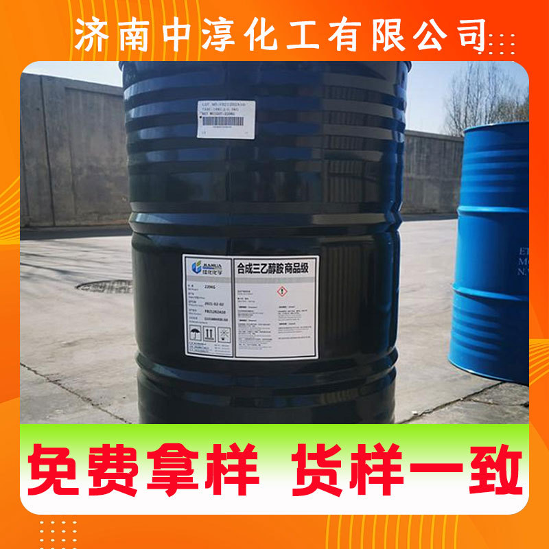 Triethanolamine Emulsifier Cement Quick-Setting Agent Industrial Grade High-Content Cosmetic Raw Material National Standard Triethanolamine