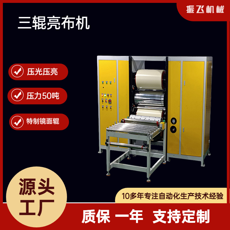 Машина для прессования одежды Мяо Гуйчжоу водяная семья Дун машина для каландрирования трехроликовая машина для яркой ткани оптовая продажа