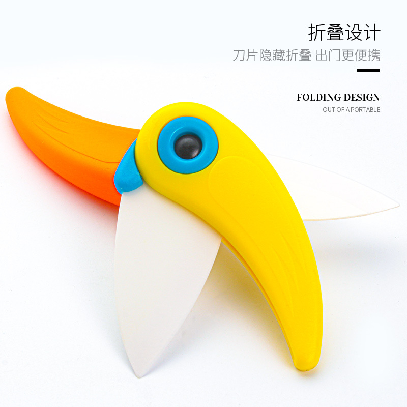 陶瓷水果刀家用厨房刀子钥匙扣折叠小刀迷你随身削皮便携小水果刀