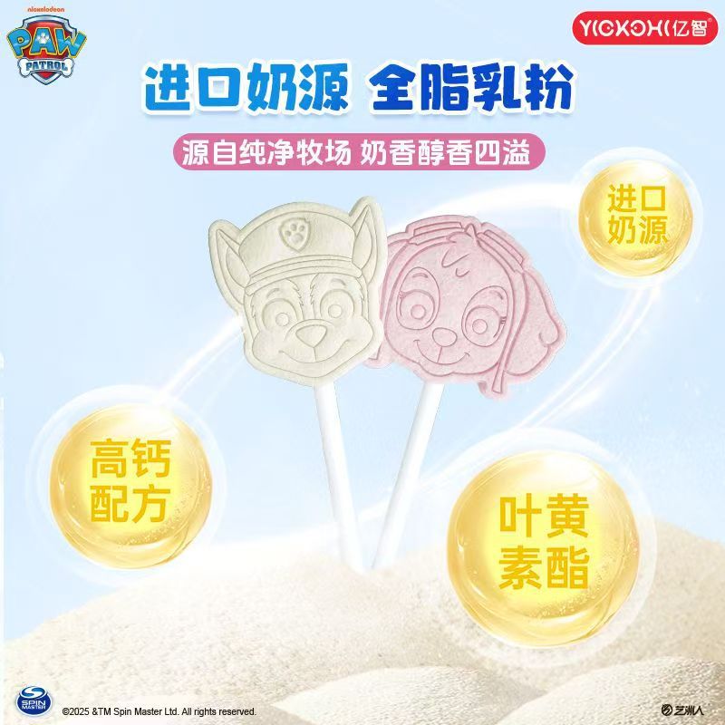Yizhi Wangwang Team Joint Lollipop Lutein Ester High Calcium Milk Stick Children's Nutritional Leisure Snacks