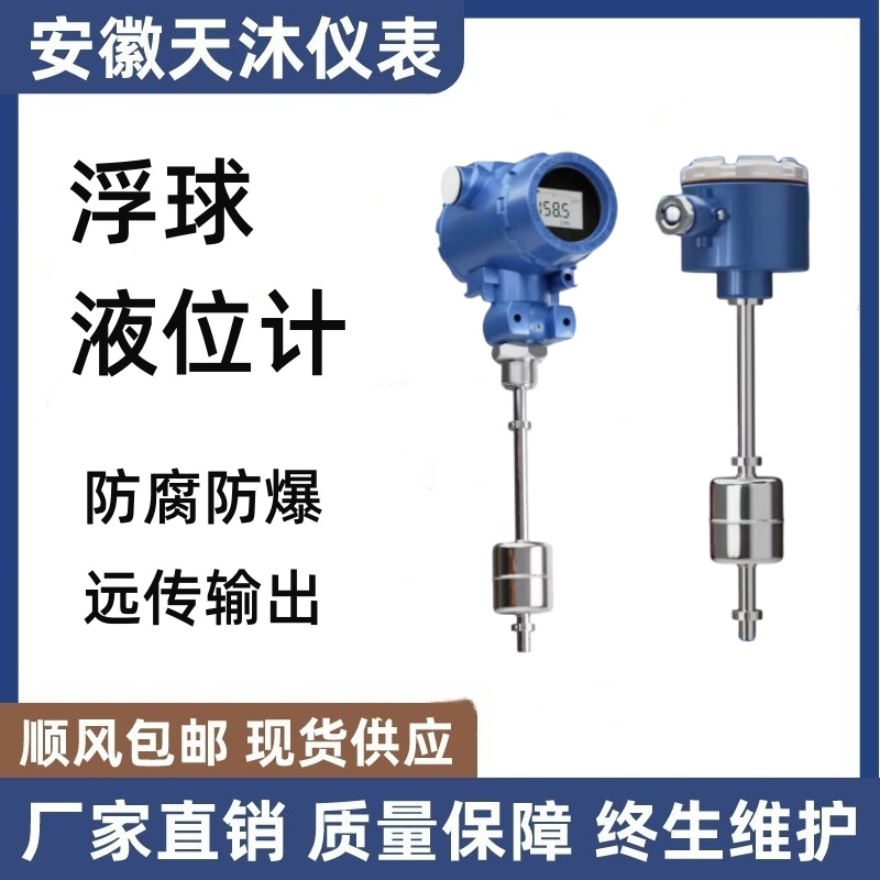 Уровнемер с поплавком из нержавеющей стали, антикоррозийный и взрывозащищенный, 4-20 мА, контроллер, переключатель с соединительной штангой