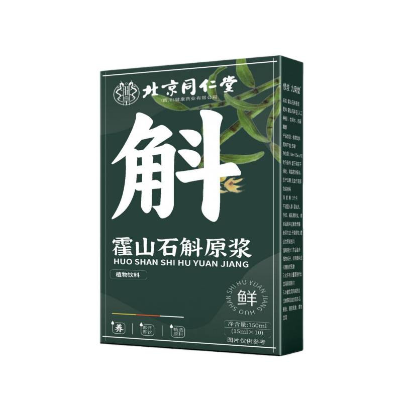 Big Brand Huoshan Dendrobium Puree Oral Liquid Fresh Iron Skin Juice Dendrobium Freshly Squeezed Puree Fengdou Drop Shipping