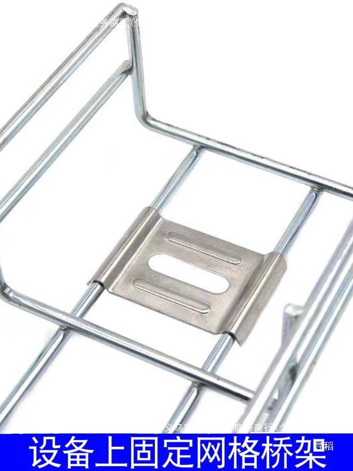 Mesh Bridge Short Base Fixed Pressure Plate Stainless Steel Buckle Plate Fixing Piece Mesh Trunking Holder Bridge Accessories