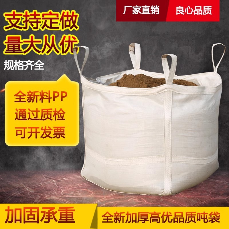 Bottom Ton Bag Container Bag 1.5 Tons 2 Tons Moving Chemical Logistics Bridge Pre-Pressed Thickeneded Open Ton Bag
