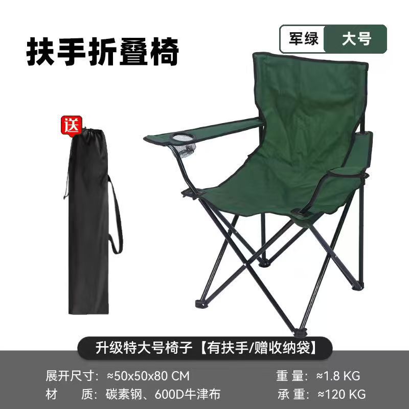 Cross-Border Supply of Outdoor Folding Chairs, Portable Camping Beach Chairs, Leisure Fishing Chairs, Lightweight Folding Armchairs