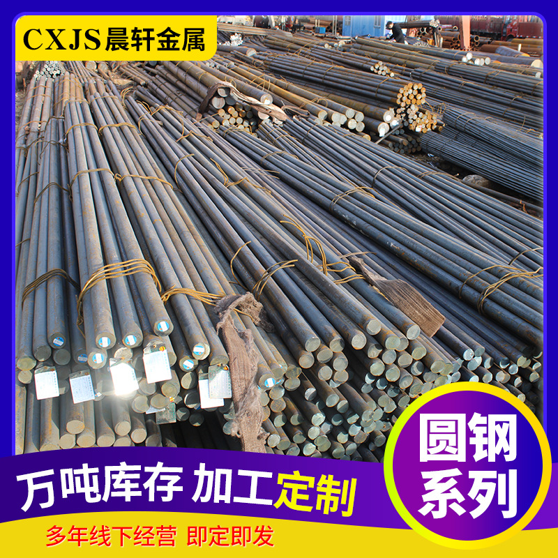 Круглая стальная пруток № 20 резка № 45 яркая круглая сталь горячекатаная холоднокатаная промышленная круглая сталь оптом и в розницу сплошная круглая сталь