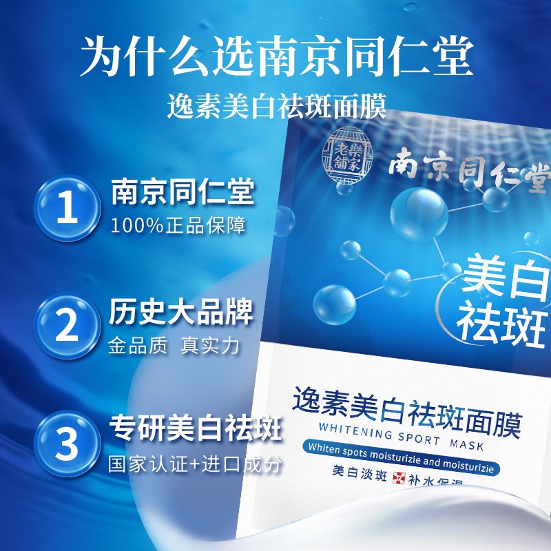 The Same Moisturizing, Beautifying, Whitening and Freckle-Removing Facial Mask Available in Theaters, Hydrating, Moisturizing, Radiant, Delicate, Anti-Wrinkle and Firming Facial Cream Wholesale