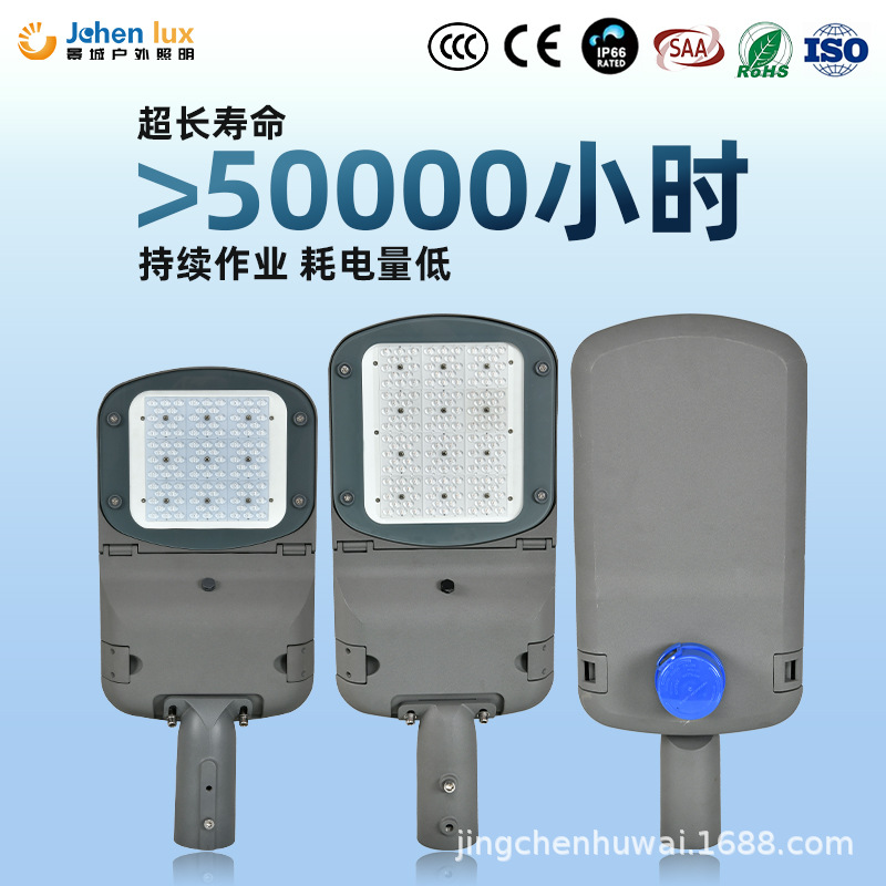 New Die-Cast Aluminum Street Lamp Outdoor Waterproof Municipal Engineering Street Lamp Adjustable Angle Led Street Lamp Head Cross-Border Supply