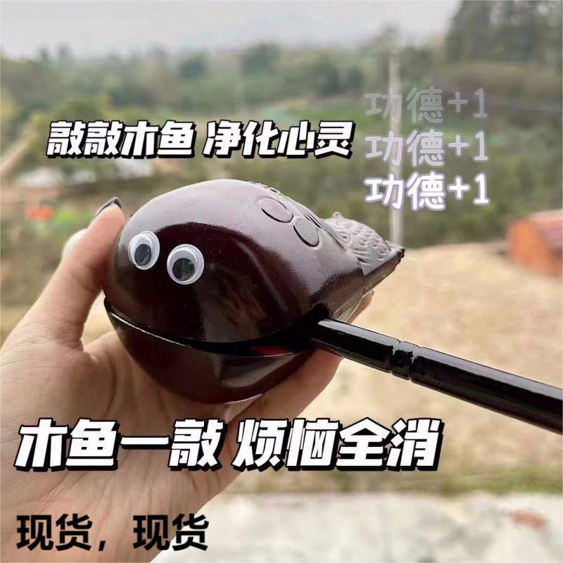 Decompression Wooden Fish Monk Toy, Wooden Fish Percussion Instrument, Cute Portable Buddhist Mini Meditation Tool