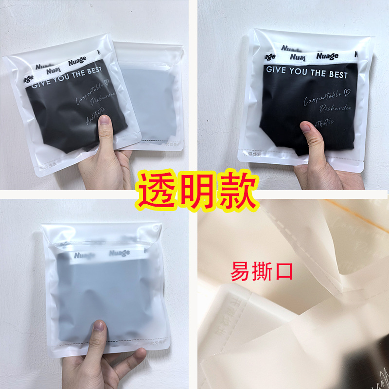 in stock underwear packaging bag wholesale high-grade pants bag independent packaging bag underwear bag self-sealing bag wholesale