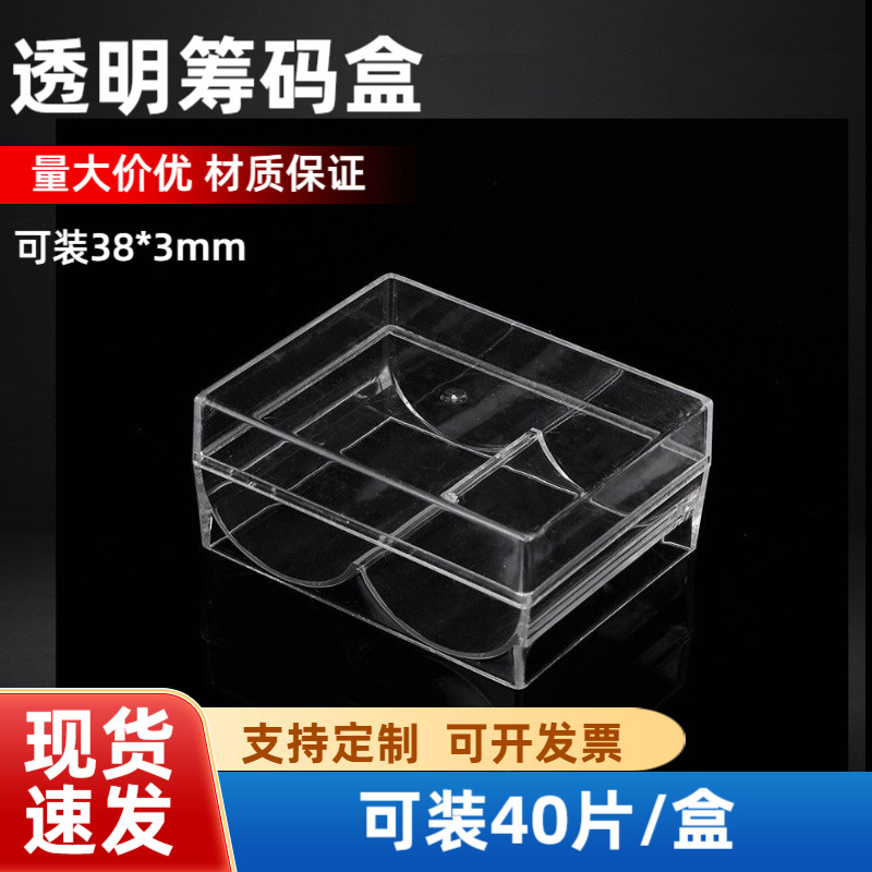 Пластиковые фишки для маджонга, Баккары и покера, акриловая коробка, без номинала