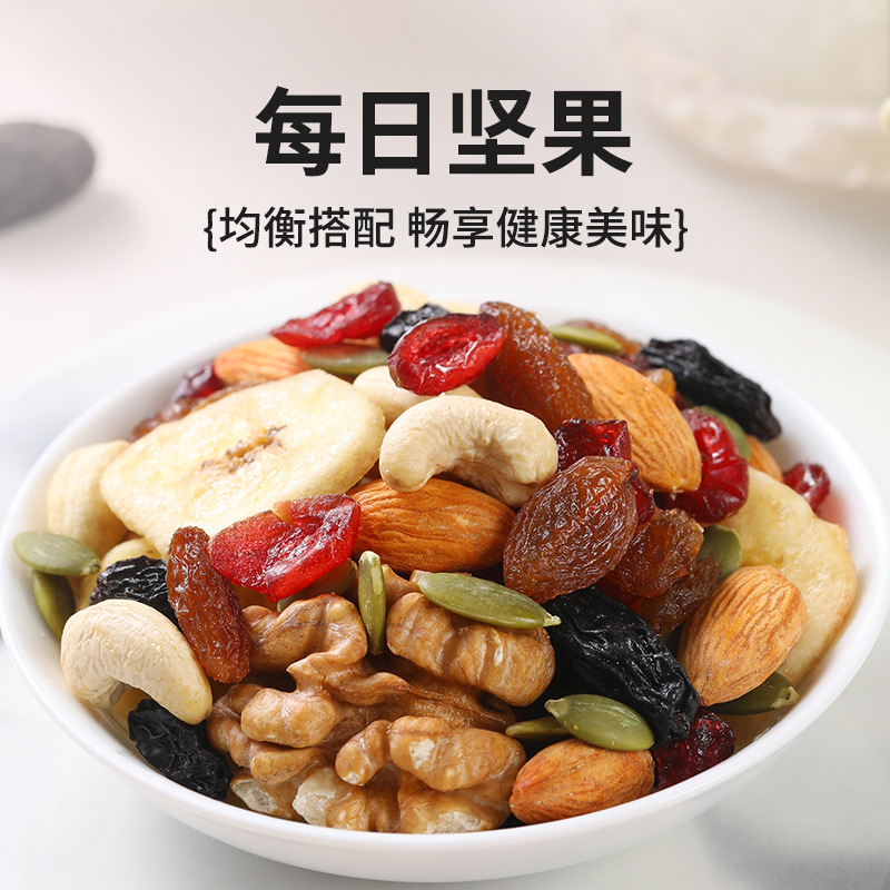 Daily Nuts Mixed Nuts 20g Single Small Packaging Children and Pregnant Women No Additive Snacks Bulk Wholesale