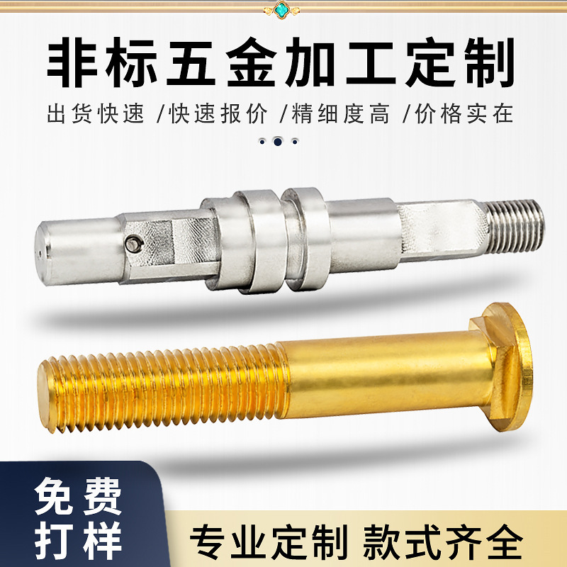 Обработка латунных нестандартных деталей, токарная обработка, токарный станок с ЧПУ