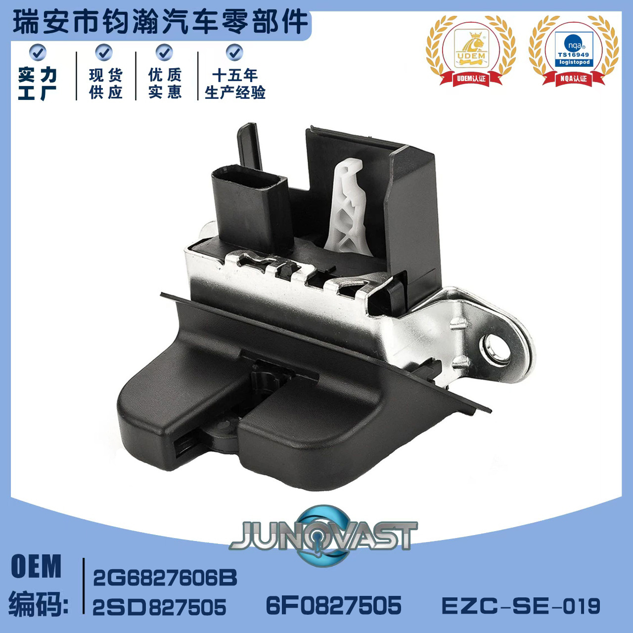 2G6827505B/2Sd827505 подходит для замка двери Volkswagen 19 Polo Golf, Tucang, багажника Seat