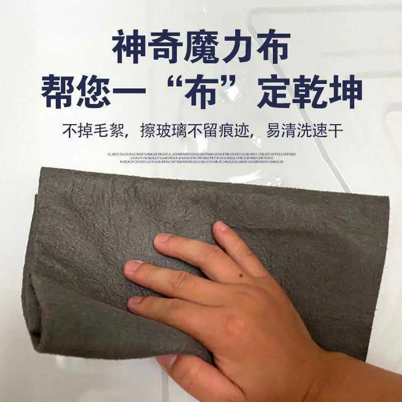 Magic Cloth Wipe Glass Special Dish Thickened No Mark No Watermark Wipe Mirror Artifact Household Non-lint Absorbent Cloth