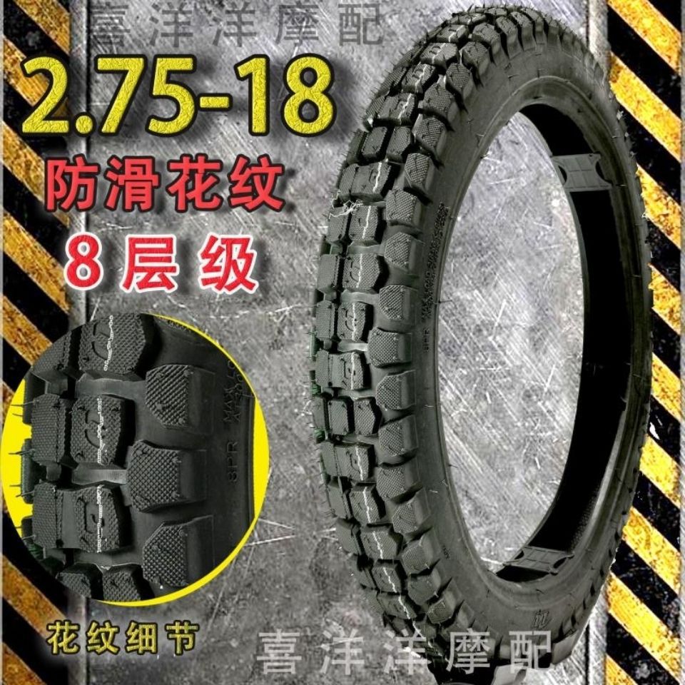 Motorcycle Anti-Skid Outer Tire Tire 3.00/2.75/2.50/3.25/-18-17 Vacuum Genuine Thickeneded Tire