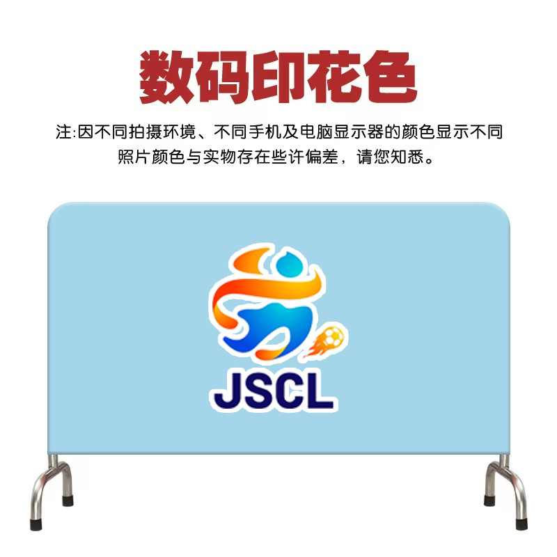 Advertising Iron Horse Elastic Cloth Cover Milk Silk Cover Shopping Mall Event Performance Outdoor Sports Competition Cloth Cover Can Print Logo