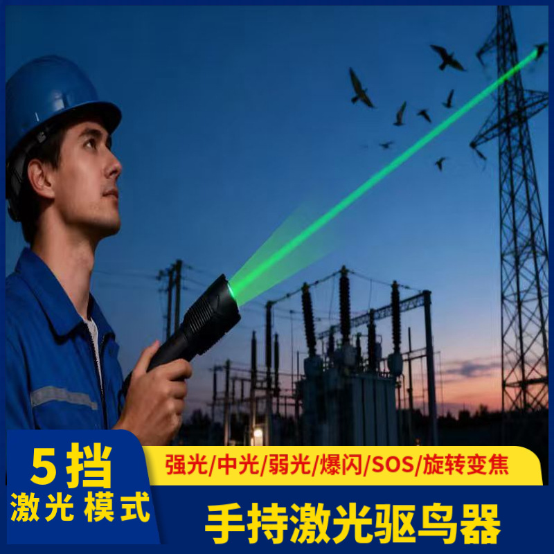 1W зеленый свет, мощный фонарик, лазерный ручной репеллент для птиц, уличный лазерный фонарь для кемпинга