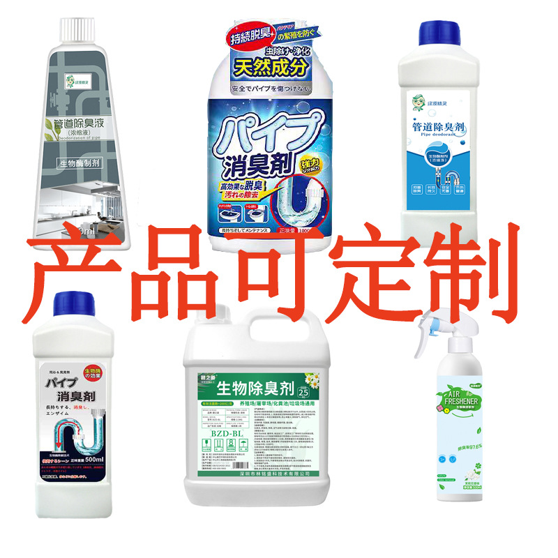 Microbial Enzyme Deodorant Sewage Landfill Factory Farm Slaughterhouse Factory Spray Tower Exhaust Gas Odor Removal