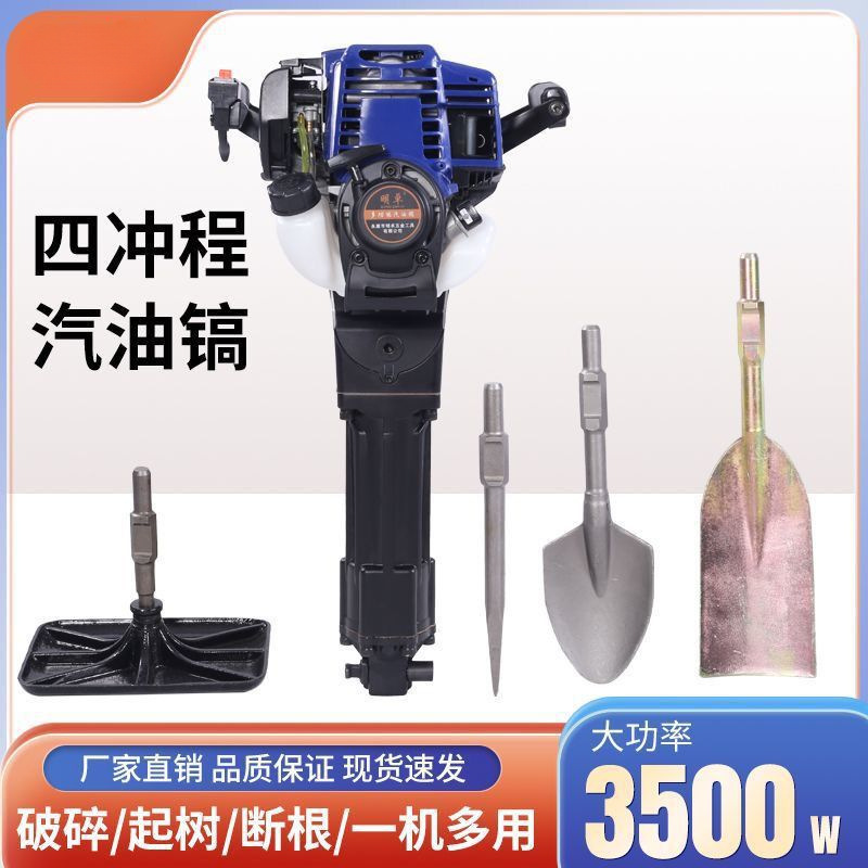 Four-Stroke High-Power Gasoline Pick Tree Digger Seedling Starter Rock Drill Mountain Breaker Impact Drill Electric Pick Electric Hammer