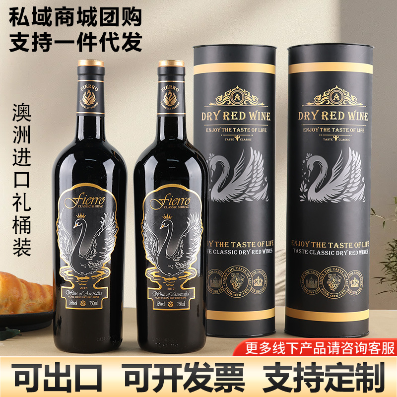 Австралийское импортное красное вино в подарочной коробке источник винодельни оптовая продажа сухого красного вина прямая доставка из частного магазина