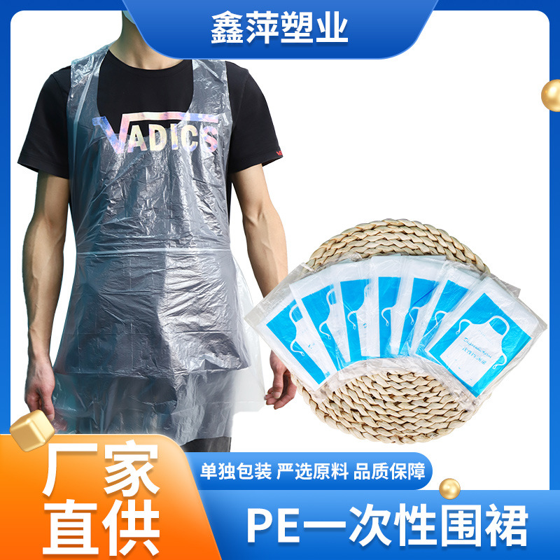 Одноразовые фартуки с индивидуальной упаковкой, водонепроницаемые
