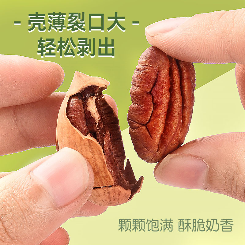 Pecans in Bulk Wholesale Nut Snacks Manufacturer Casual Dried Fruits Roasted Goods American Walnuts Thin-Shelled Longevity Nuts with a Milky Flavor