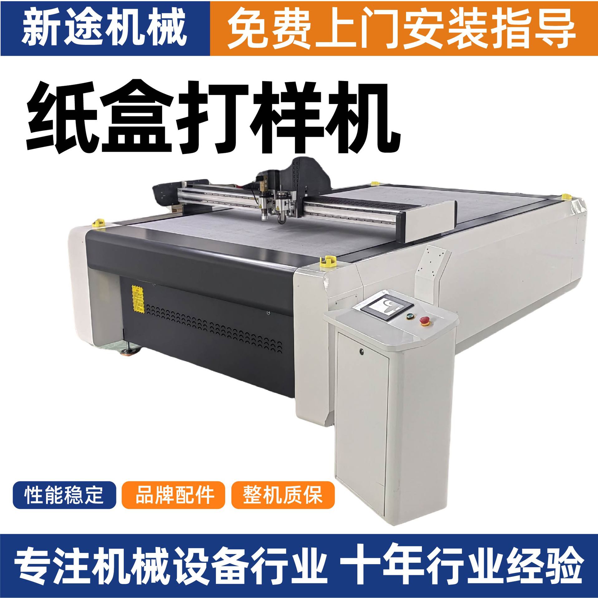 1311 картонный компьютерный резак прототипа сотового картона вибрационный ножевой резак Xintu малый картонный пробный станок