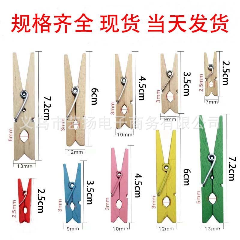 Factory wholesale 2.5cm ~ 7.2cm wooden clip color wooden clip diy decorative photo clip wooden photo clip