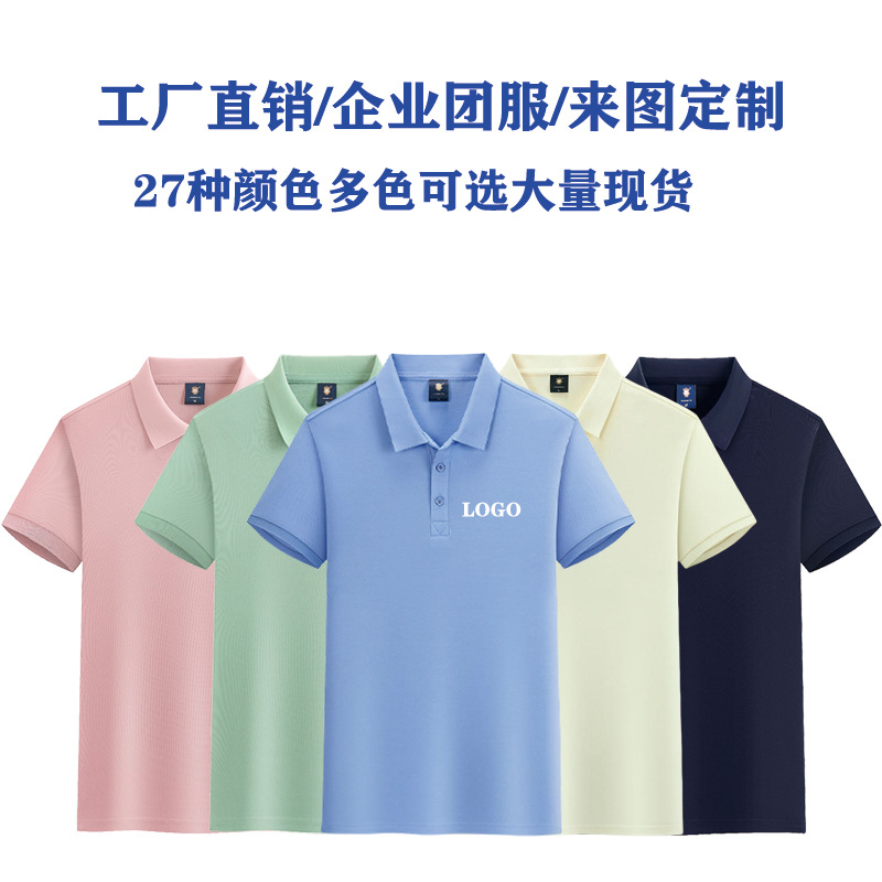 Премиальная рубашка Поло Индивидуальный логотип Корпоративная команда униформа Рекламная рубашка Культурная рубашка с коротким рукавом Вышитая печать