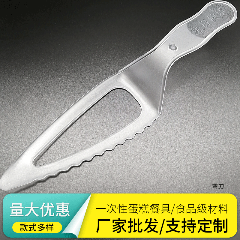 Оптовая продажа одноразового пластикового ножа для торта треугольной формы с зубцами, доступные различные цвета и стили