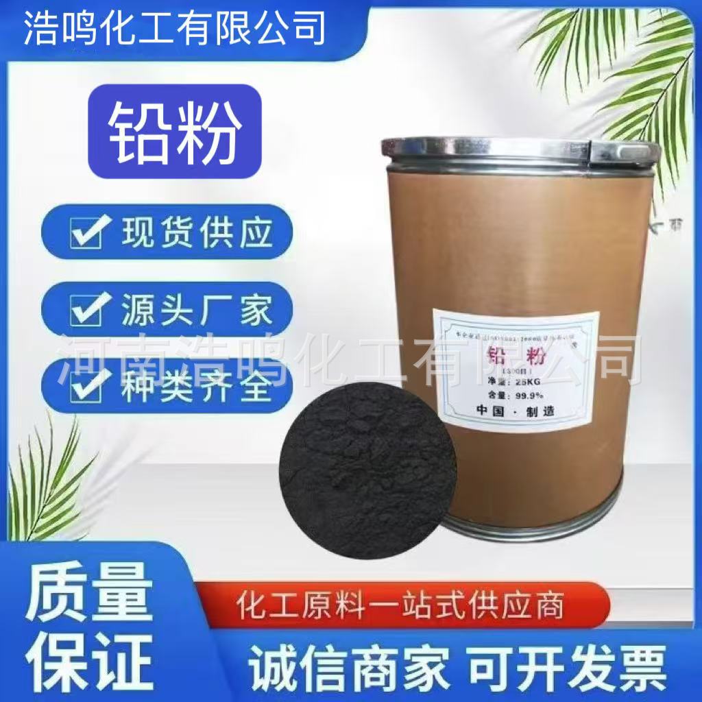 Готовая поставка свинцовой пудры промышленного класса, смазочной и проводящей, огнеупорной графитовой пудры, льготные условия для больших объемов