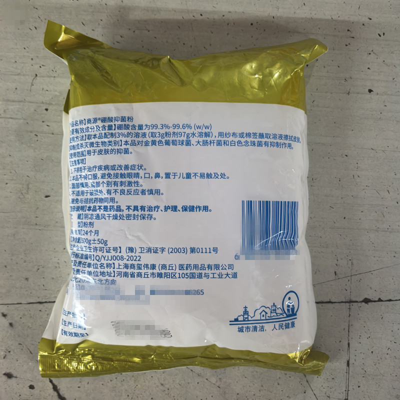 Shangyuan Boric Acid Powder 500G±50G Consumer Product