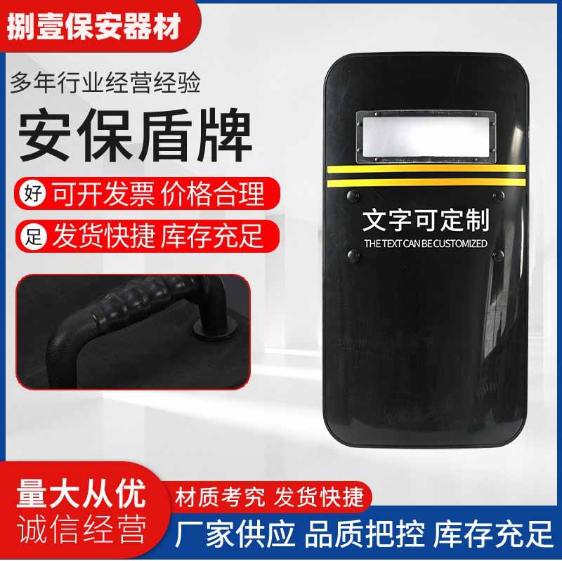 Антибеспорядочный защитный щит, ручной прозрачный щит, оборудование для охраны детских садов