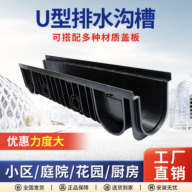 Готовый дренажный канал U-образный желоб линейный дренажный канал из смолы пластиковый желоб HDPE дренажный канал для кухни