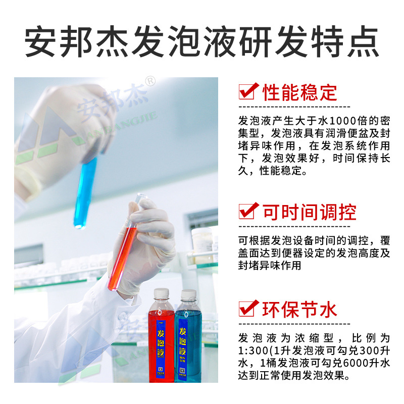 Toilet Fragrance Foaming Liquid Garden Toilet Sealing Foam Liquid 20L Scenic Area Public Toilet Foam Agent Concentrated Formula