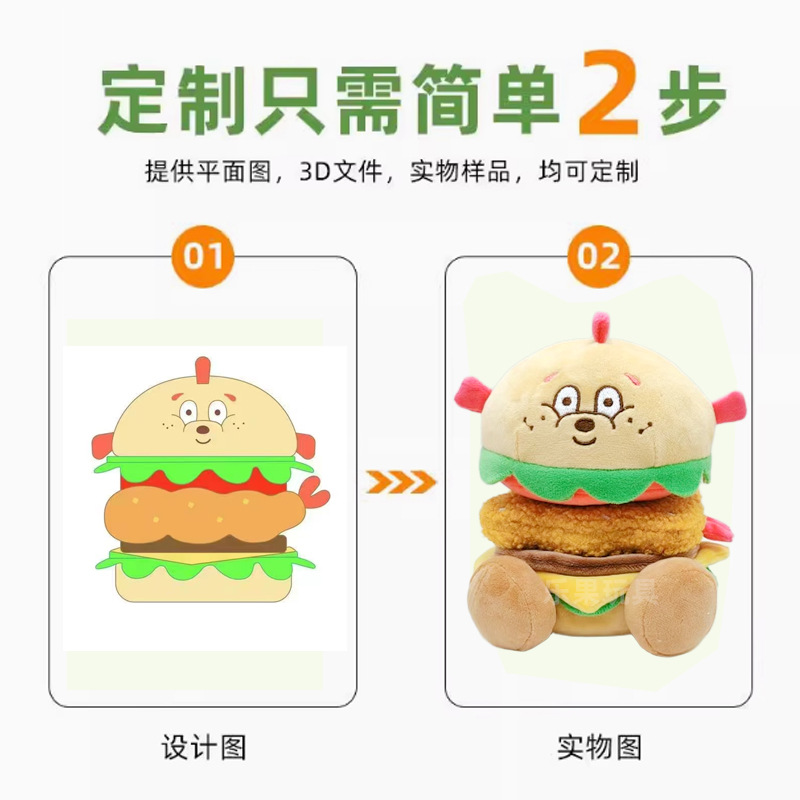 Customized Plush Toys, Custom-Made Dolls, Corporate Mascot Ip Gifts, Exhibition Dolls, Stuffed Animals