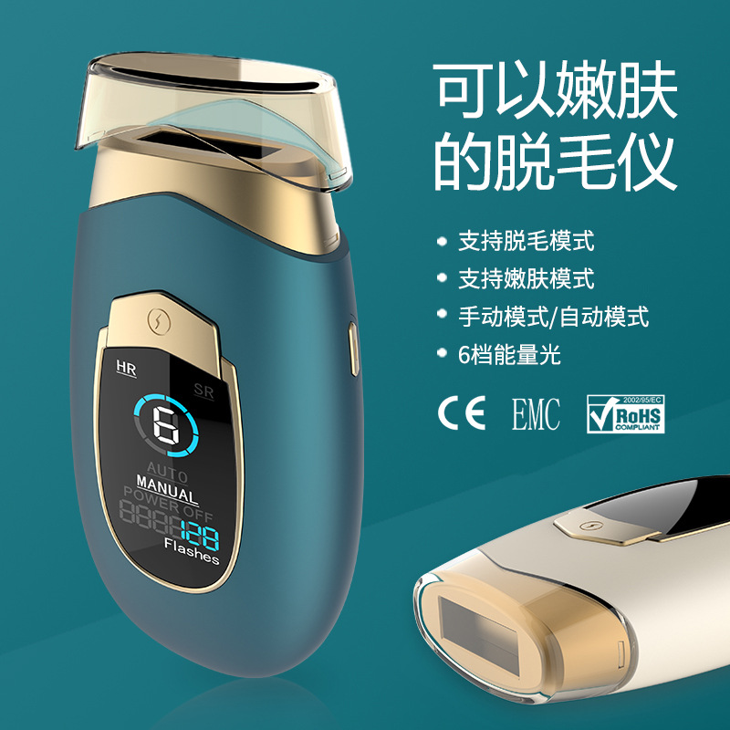 Cross-Border Household Portable Handheld Painless Full-Body Hair Removal Device Quartz Lamp Tube Ipl Strong Pulse Hair Removal Device