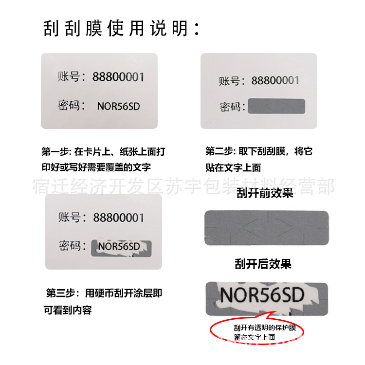 Scratch coating scratch silver password sticker scratch card coating film scratch card sticker 6mm wide scratch film