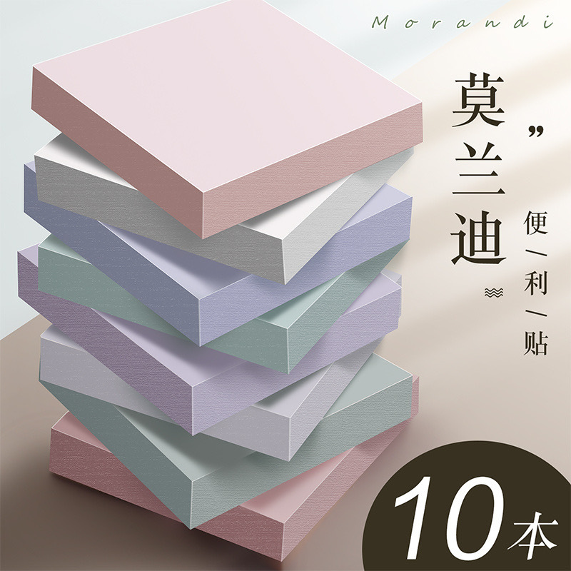 Заметки Post-it Morandi, цветные, канцелярские для студентов, офисные заметки, наклейки для ручных записей, оптовая продажа